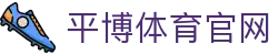 九游体育-JIUYOU官方-足球篮球赛事平台
